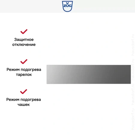 Встраиваемый подогреватель V-ZUG V4000 14 WDEA6V1C (платиновое стекло)