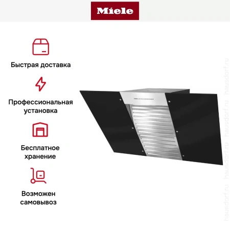 Вытяжка Miele DA 6096 W OBSW