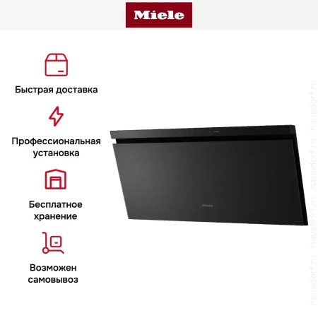 Вытяжка Miele DAH 4970 Sienna OBSW