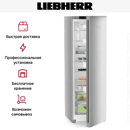 Холодильник Liebherr Rsfd 5220
