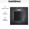 Духовой шкаф Gaggenau BO421102