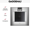 Духовой шкаф Gaggenau BO470112