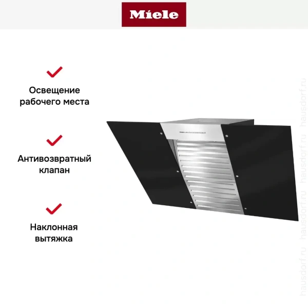 Вытяжка Miele DA 6096 W OBSW