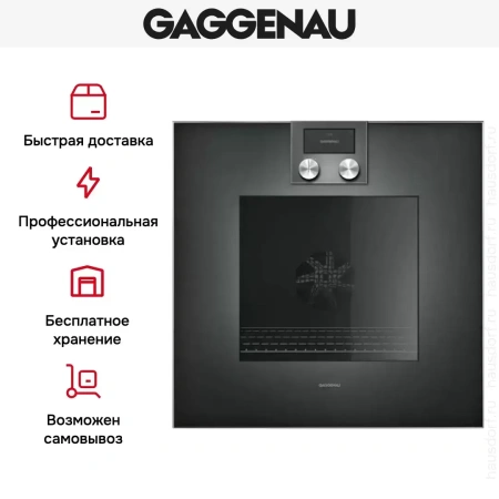 Духовой шкаф Gaggenau BO 470-101