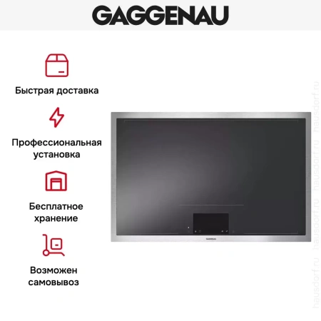 Варочная панель Gaggenau CX482110