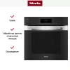 Духовой шкаф Miele DO7860 CLST