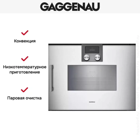 Комбинированный духовой шкаф-пароконвектомат Gaggenau BSP270131