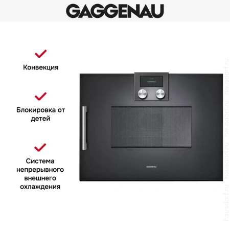 Встраиваемая микроволновая печь Gaggenau BMP 250-100