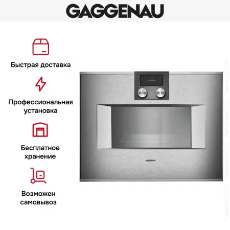 Духовой шкаф-пароварка Gaggenau BS 450-110