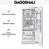 Встраиваемый холодильник Gaggenau RC 472-301