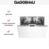 Встраиваемая посудомоечная машина Gaggenau DF270160