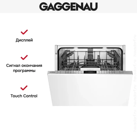Встраиваемая посудомоечная машина Gaggenau DF270160