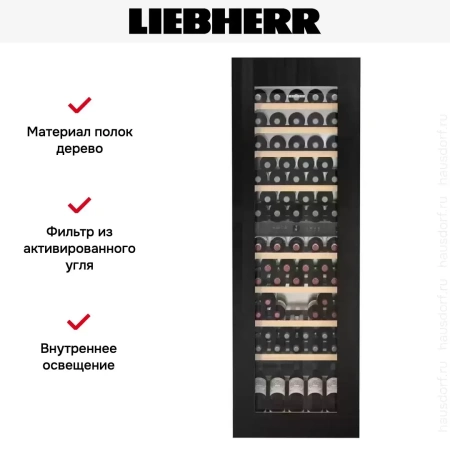 Встраиваемый винный шкаф Liebherr EWTgb 3583 Vinidor
