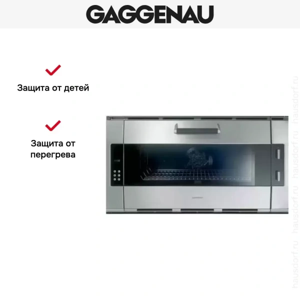 Духовой шкаф Gaggenau EB388111