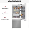 Встраиваемый холодильник Gaggenau RB 492-304
