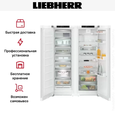 Холодильник Liebherr XRF 5220 Plus NoFrost