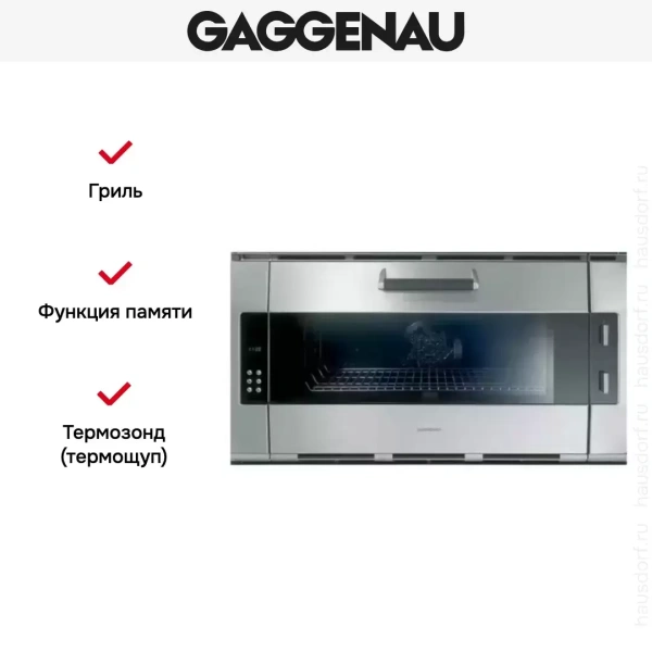 Духовой шкаф Gaggenau EB388111