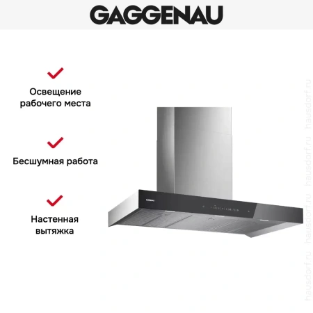 Вытяжка Gaggenau AW240191