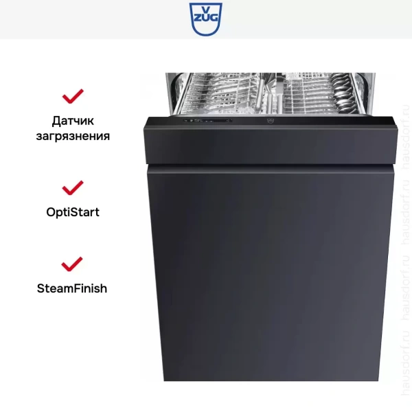 Встраиваемая посудомоечная машина V-ZUG AdoraDish V4000 AS4T-41114