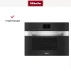 Встраиваемая пароварка с СВЧ Miele DGM7640 EDST/CLST