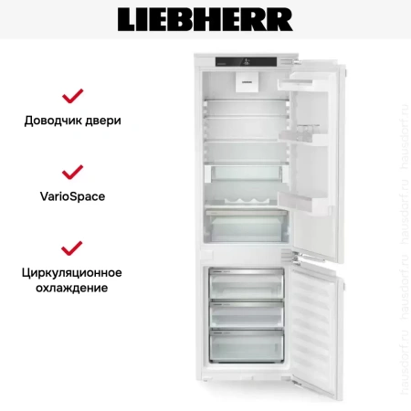 Встраиваемый холодильник Liebherr ICc 5123