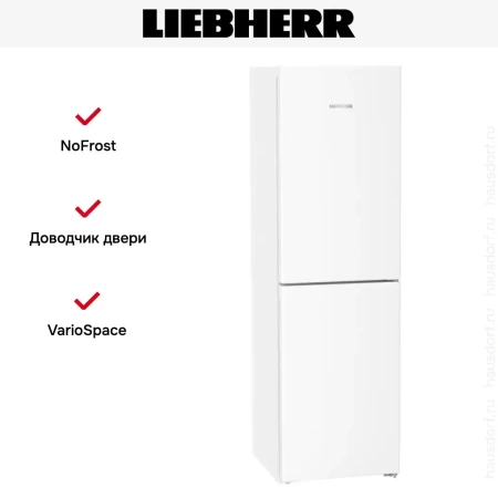 Холодильник Liebherr CNd 5704 Pure NoFrost