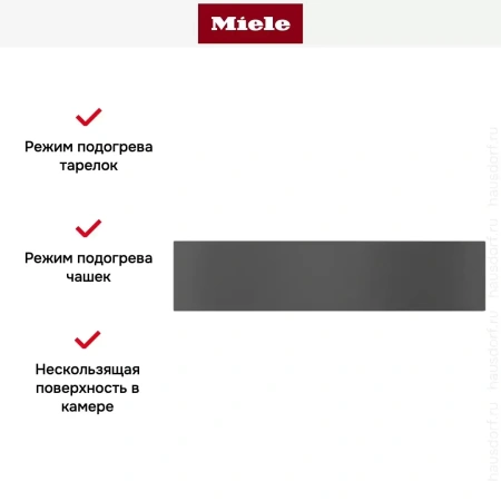 Встраиваемый подогреватель Miele ESW 7010 125 Gala Ed