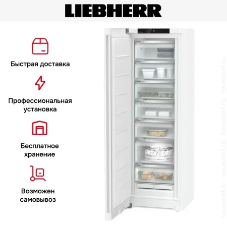 Морозильник Liebherr SFNe 5227