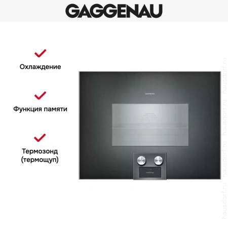Комбинированный духовой шкаф-пароконвектомат Gaggenau BS474102