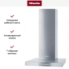 Вытяжка Miele DA 416-4