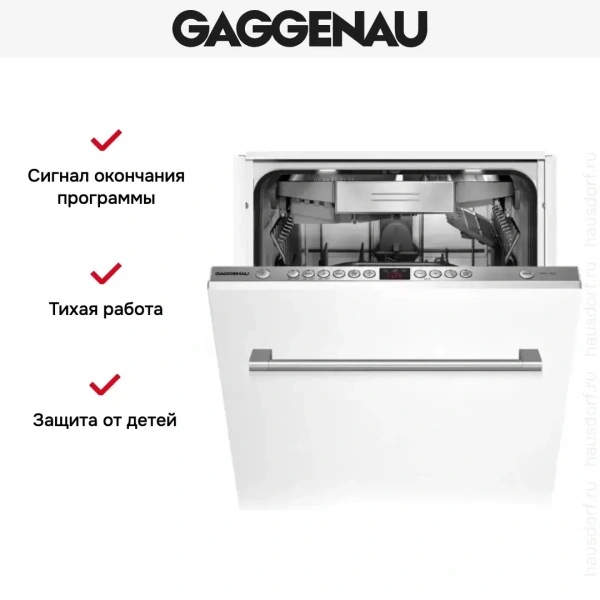 Встраиваемая посудомоечная машина Gaggenau DF 250-141