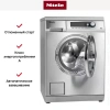 Стиральная машина Miele PW 6065 клапан, сталь