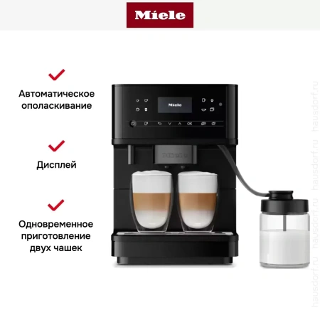 Кофемашина Miele CM 6360 125 Edition