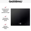 Варочная панель Gaggenau CI262105