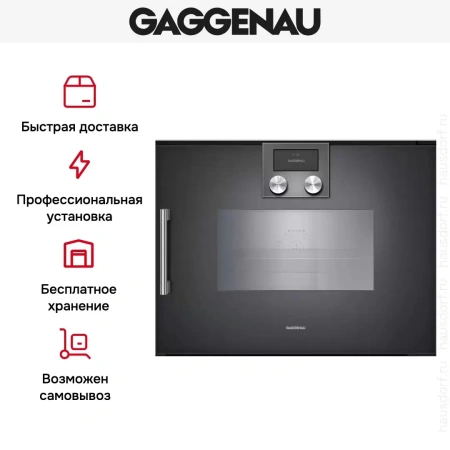 Комбинированный духовой шкаф-пароконвектомат Gaggenau BSP270101