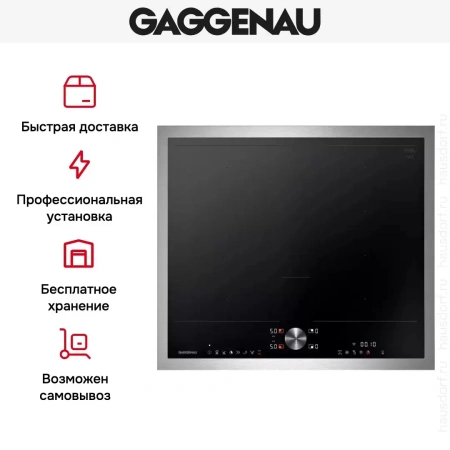 Варочная панель Gaggenau CI262115