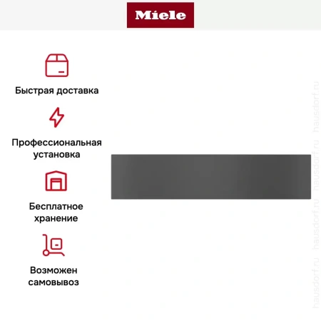 Встраиваемый подогреватель Miele ESW 7010 125 Gala Ed
