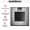 Духовой шкаф Gaggenau BOP 220-112