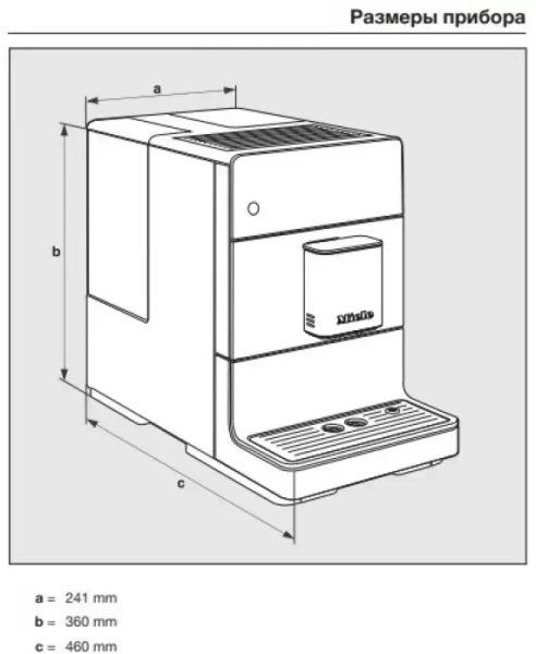 Кофемашина Miele CM 5310 OBSW