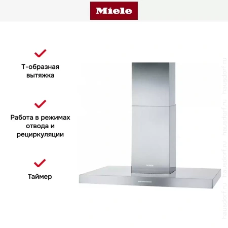Вытяжка Miele PUR98D