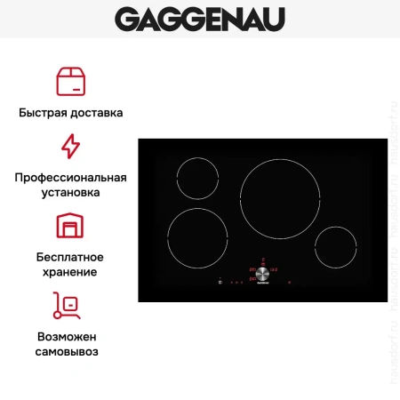 Варочная панель Gaggenau CI 481-102
