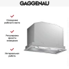 Встраиваемая вытяжка Gaggenau AC200161