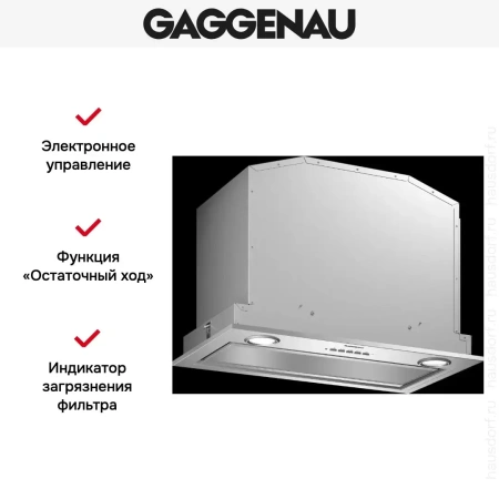 Встраиваемая вытяжка Gaggenau AC 200-160