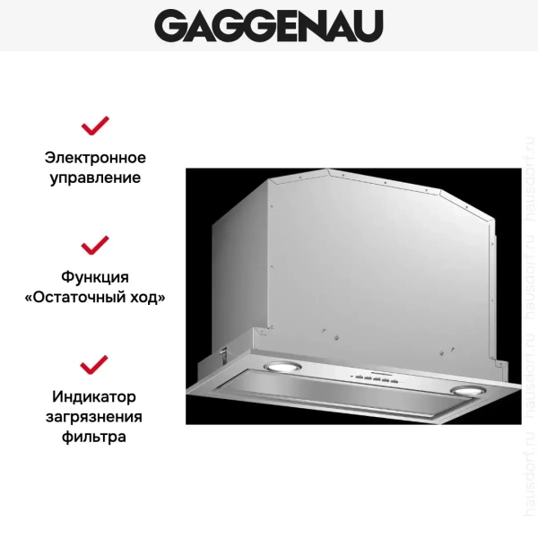 Встраиваемая вытяжка Gaggenau AC 200-180