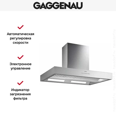 Вытяжка Gaggenau AI 442-120