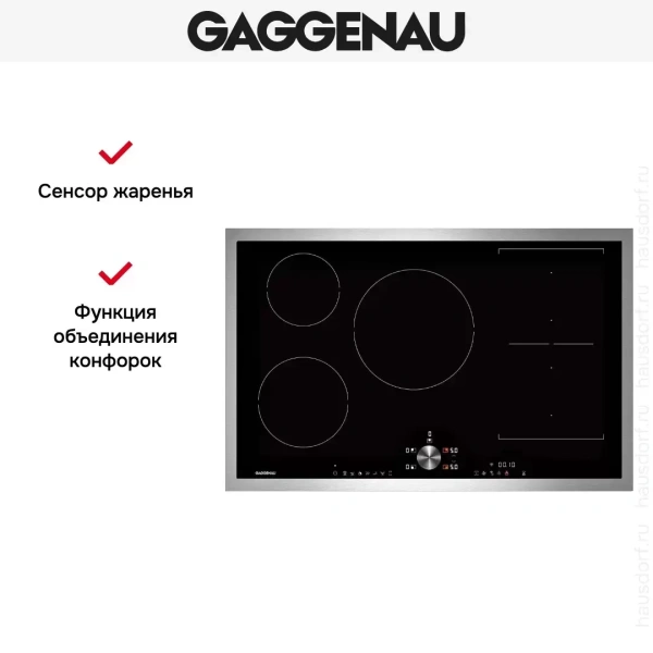 Индукционная варочная панель Gaggenau CI283112