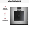 Духовой шкаф Gaggenau BOP251112