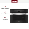 Встраиваемая комби-пароварка Miele DGC 7440 EDST/CLST