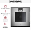 Духовой шкаф Gaggenau BOP251112