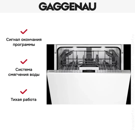 Встраиваемая посудомоечная машина Gaggenau DF 480-160